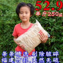 Gutian farmhouse Fujian bamboo fungus dry goods 250g bamboo Sheng mushroom non-grade wild hot pot ingredients soup Mushroom mushroom