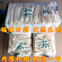 Fujian bamboo fungus 500g dry goods bamboo fungus new goods Gutian specialty hot pot soup ingredients are not wild or special