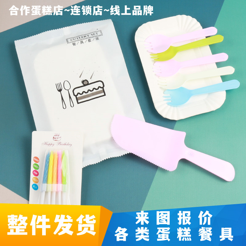 Disposable Cake Paper Disc Knife Fork Tray Combined Rectangular Disc Fork Set Cutlery Birthday Six All-in-one Suit Whole Box-Taobao