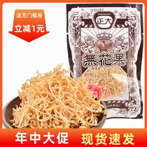 Figs 15g sweet and sour taste childhood nostalgic snack casual snack