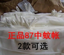 87-style mosquito net White encrypted single bed bunk bed Student dormitory thickened bedroom unit mosquito net