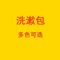 Outdoor wash bag Housekeeping storage bag Wash bag Carrying tool Portable bath bag