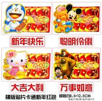 New Years Red Envelope Cute Cartoon Childrens Red Envelope Spring Festival New Years Pressure New Years Bag 100 Yuan Thousand Yuan Li is an envelope gift bag