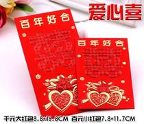 New Years Red Bag Premium Wedding Hot Gold Love Red Bag Creative Profit is Feng Daqi Italian Ruyi Fu Chinese Style