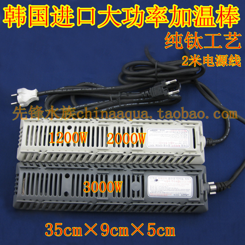South Korea Imports Pure Titanium Heating Rod Fish Tank Aquarium Fever Stick Fish Pond Warming Stick Automatic Temperature Control