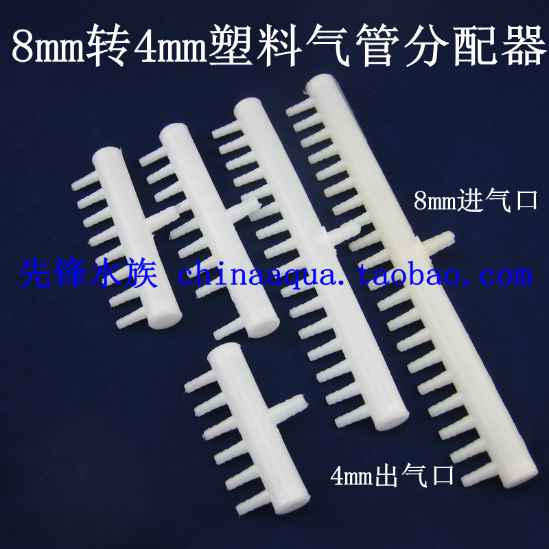 8mm trachea accessories Aquarium air pump plastic 8mm to 4mm trachea distributor 