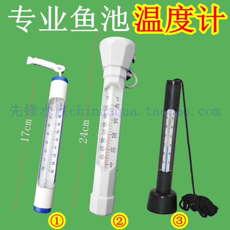 Brocade Carp Pool Thermometer Professional Sink Thermometer Suspended Thermometer Professional Pond Pool Thermometer