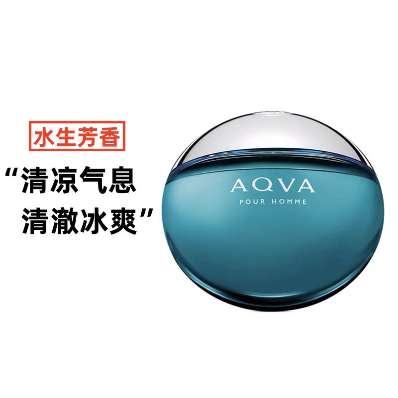 Water Energy Blue Men's Perfume Aquatic Fragrance Vitality Ocean Long-Lasting Fragrance Light Fragrance Fresh Ocean Blue 100ml