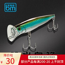 Blue Sailfish new choking water white road sub bait far bait 2019 new product white strip trembling swimming submerged Minino pencil