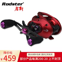 Net red Rodste Jos Stinger Pure Micro Wheel Mouth Dripping Wheel Shallow Line Aaran Fishing Wheel