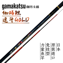 Japan Gamakatsu Gamkazi Gamma carp speed bucket 2 second generation GOLD version fishing rod black pit carbon rod