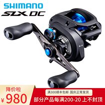 SHIMANO SHIMANO SLX DC long throw Electronic Brake road sub wheel original imported cocked mouth sea bass drip wheel