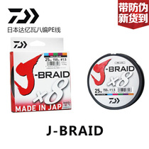 DAIWA J - BRAID8A X8 PE line Dawa braided line subfish line imported from Japan