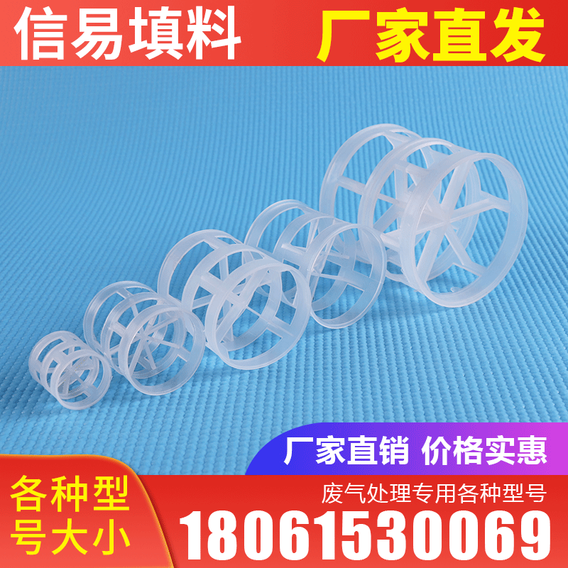 pp Bauer ring filler plastic polypropylene Bauer ring exhaust gas purification tower desulfurization tower spray tower contact filler