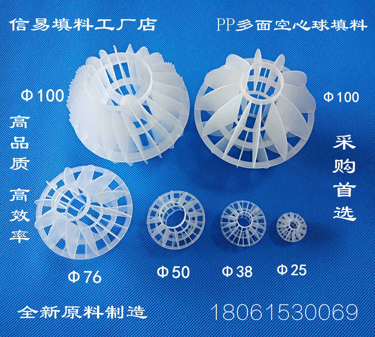 High quality new PP material multi - facial hollow ball filler Hollow ball ball environmental protection ball washing ball filter ball