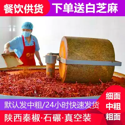 Qixiang guest Shaanxi chili noodles 500g spicy chili Qin pepper Qishan Fengxiang oil splashed spicy house canteen