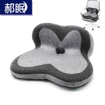 Japanese petal memory cotton cushion Office sedentary car waist seat cushion Hip ass seat cushion cushion summer