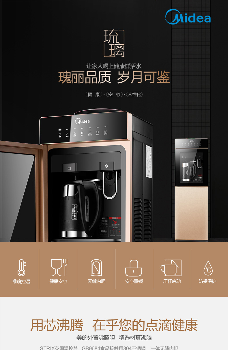máy lọc nước gia đình Midea / máy lọc nước làm đẹp MYR827S-W dọc đôi cửa nóng lạnh băng lạnh làm nóng nút khóa trẻ em máy lọc nước nuskin