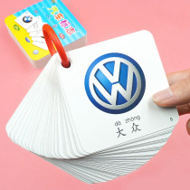 Car logo card Daquan Childrens understanding of famous car brand car logo logo wall chart Early education toy car logo card