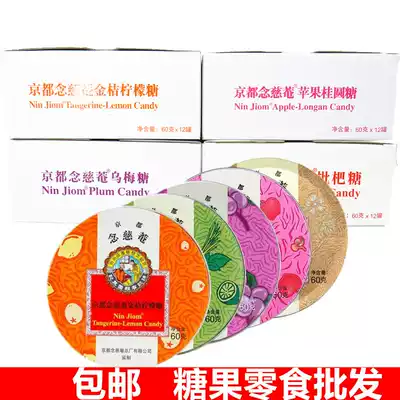 Kyoto Nian Ci'an An'an loquat sugar 60g cool mint candy snacks fresh breath