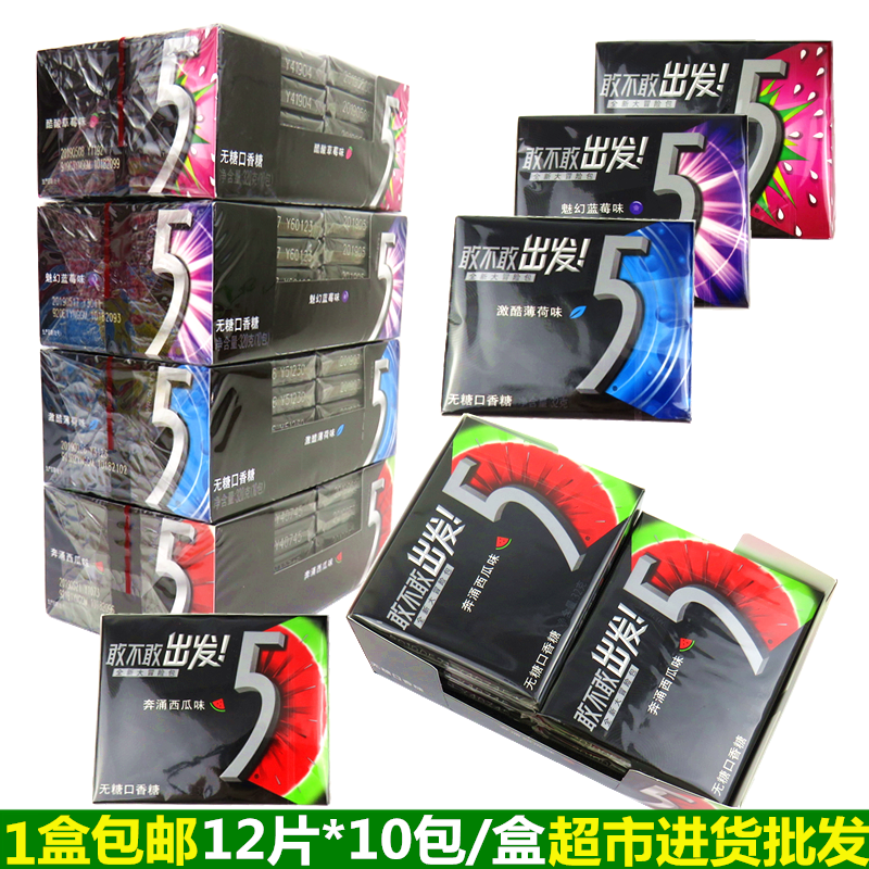 Yida xylitol No sugar chewing gum Watermelon Taste Five Cream Mint Taste 12 Clothing * 10 Packs Candy Snacks-Taobao