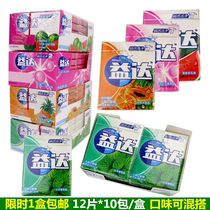 Yida Xylitol Sugarless Gum Mint Tropical Fruit Watermelon Flavour 10 Pack * 12 Boxed Snacks