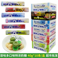 Youharton Milk Candy 40G/10 коробок студенческих конфет вкуса фрукты твердые конфеты повседневные закуски