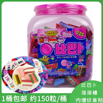Bibab Super Soft Bubble Gum Fruit Multi-Flavor Bucket With Sticker 150 Grain Children Candy 890 Nostalgic Snacks
