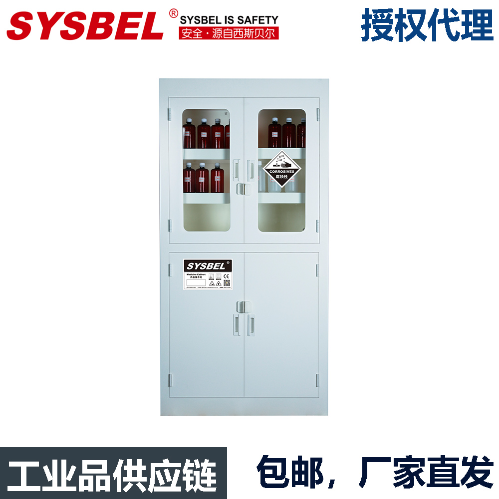 sybel medicine cabinet ACP810045A double door cabinet resistant to strong acid strong base chemicals storage ACP810045B