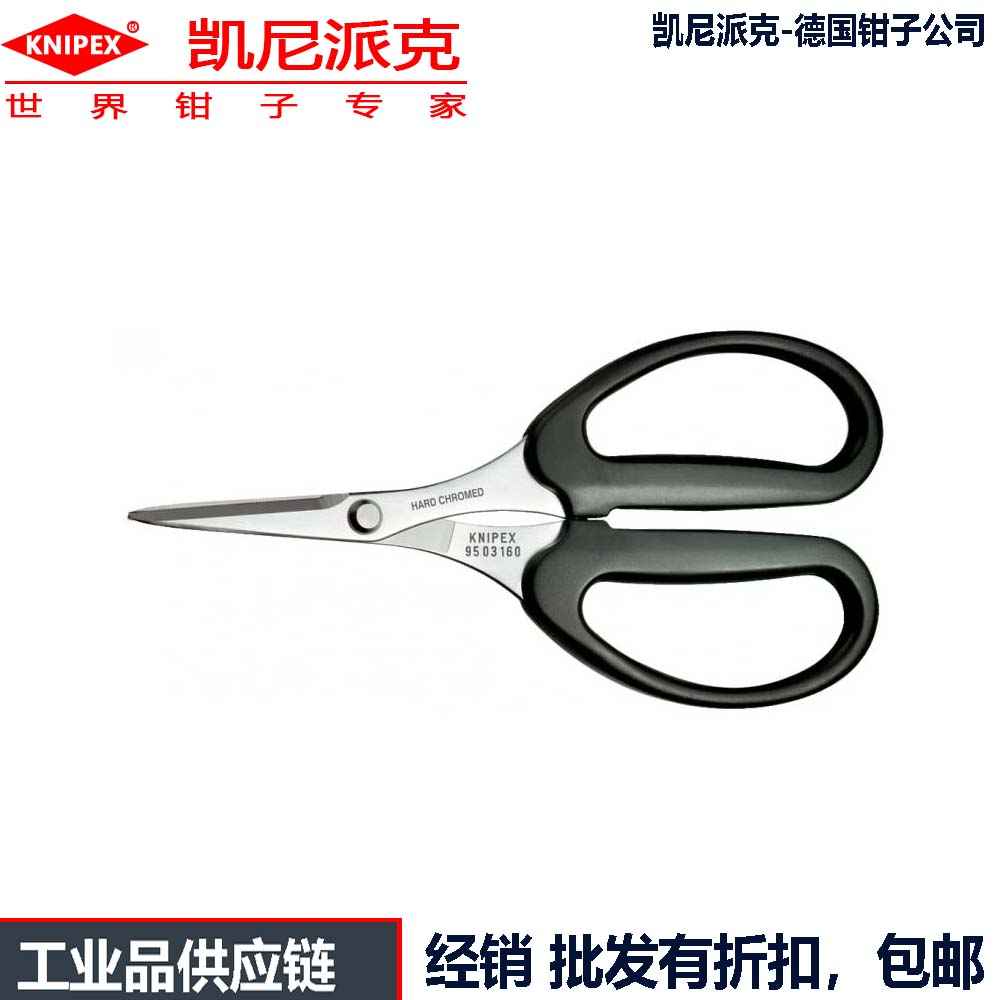 Kenypike knipex95 03160 SB Germany white imported ethylene cut and fiber cut electrician scissors