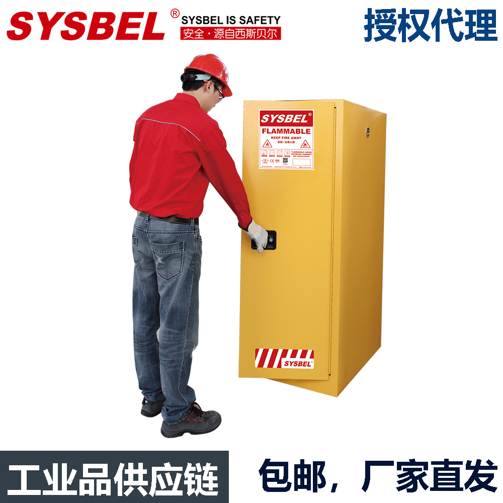 Sysbell Sisbel Flammable Liquid Fire Safety Industrial Cabinet 54 gallons WA810540