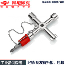 凯尼派克knipex00 11 03控制柜钥匙德国十字架电控制箱机柜门钥匙