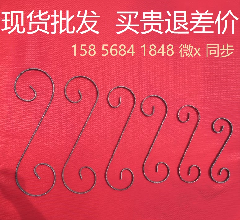 Wrought iron accessories Daquan SC round to map custom stamping parts Wrought iron custom wrought iron bending spot special price