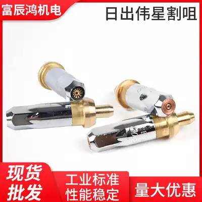 Sunrise Weixing industrial cutting gun ring cutting nozzle all copper tempering oxygen acetylene propane gas cutting tool shot suction cutting nozzle