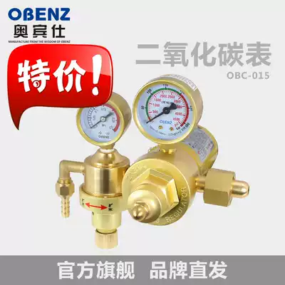 Carbon dioxide heating pressure reducing valve Orbins CO2-015 energy saving gas meter 36V pressure gauge pressure reducer