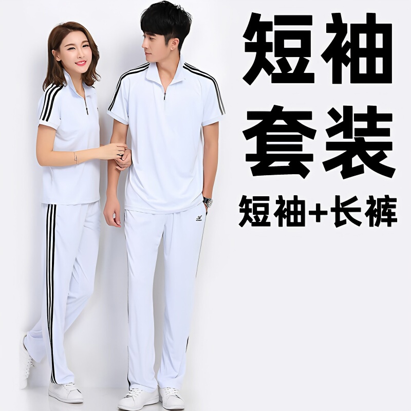 Jiamusi Square Dance Sportswear Set for Men and Women, Summer Short-Sleeved T-Shirt with Three Stripes, Walking Exercise, Sports Meeting, School Uniform Jiamusi Square Dance Sportswear Set for Men and Women, Summer Short-Sleeved T-Shirt with Three Stripes, Walking Exercise, Sports Meeting, School Uniform