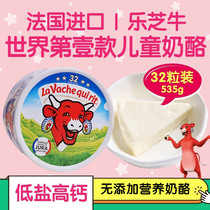 French Lezhi Cow Child baby baby cheese No salt Imported cheese No added high calcium snack Calcium supplement food