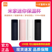 Xiaomi Mijia mini thermos cup female children student water Cup portable cold cup male stainless steel large capacity