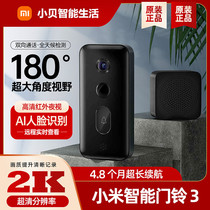 Xiaomi smart doorbell 3 built-in battery long sequel in front of a free cloud storage remote View free of charge