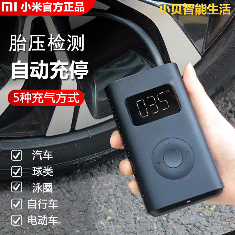 Xiaomi Mijia inflatable Bao 1S onboard inflator pump portable car beating air pump self-propelled electric tire pressure inflator