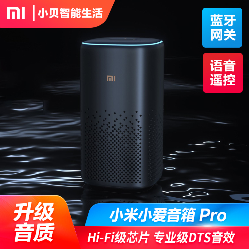 Xiaomi Xiaomi Xiaoai Speaker Pro Xiaoai Classmate Bluetooth Home Indoor Surround Sound Control Intelligent Robot