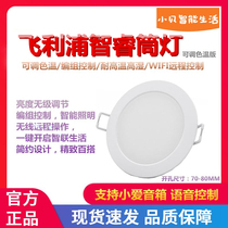 Mi Home Philips Smart Downlight Living Room Ceiling Smart LED Ceiling Spot Light Porch Light Little Love Voice Control