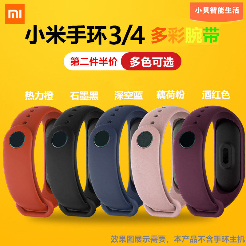 Xiaomi Bracelet 3 4 Universal Colorful wrist colorful replacement with anti-lose waterproof meter with NFC version otherwise charged line