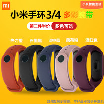 Xiaomi bracelet 3 4 Universal colorful wristband colorful replacement belt anti-lost waterproof strap NFC version also has charging cable
