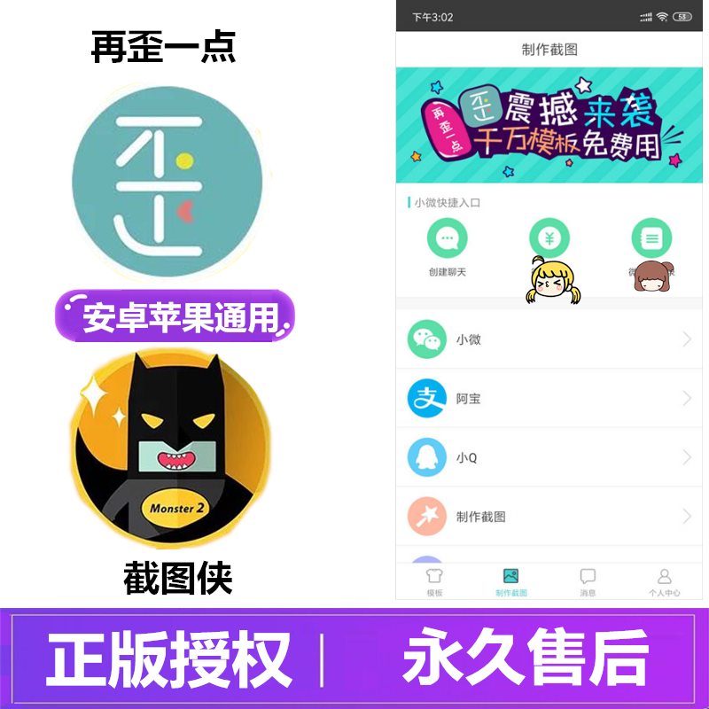 A little bit of authorization code I love to be a screenshot man to activate the member to remove the watermark micro screenshot 2 card secret