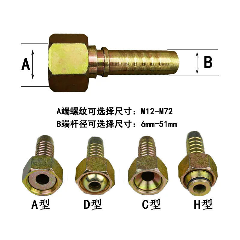 nối ống thủy lực Ống áp lực cao uốn khớp bia khớp ống thủy lực khớp 3 món ABCDH loại tiêu chuẩn đầu nối ống thủy lực cút thủy lực