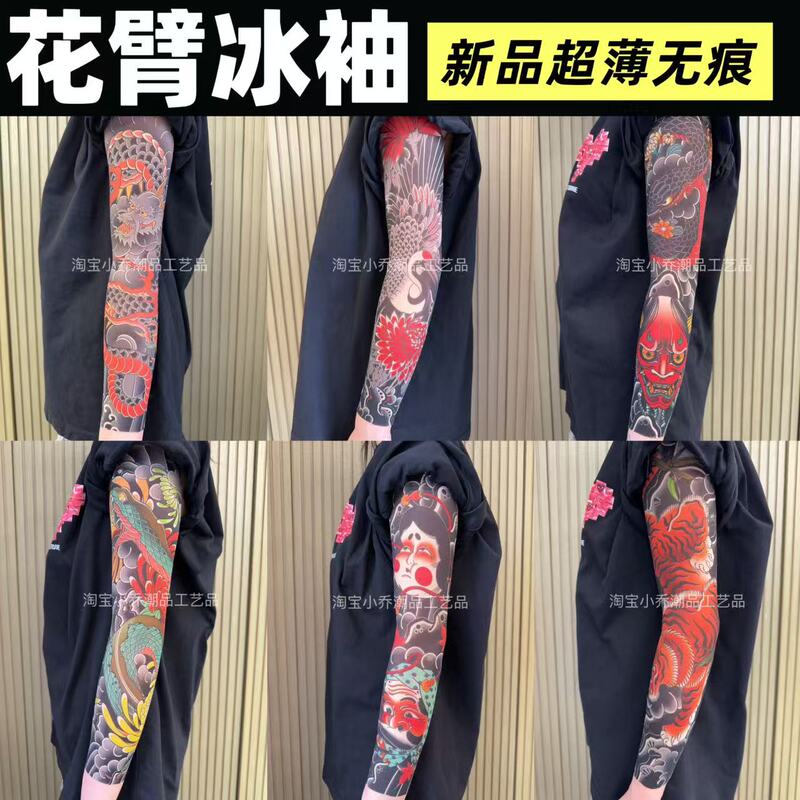(Pack of Two) Ultra-Thin Seamless Ice Sleeves with Floral Arm Tattoos, Sun Protection and Uv Protection Sleeves, Unisex