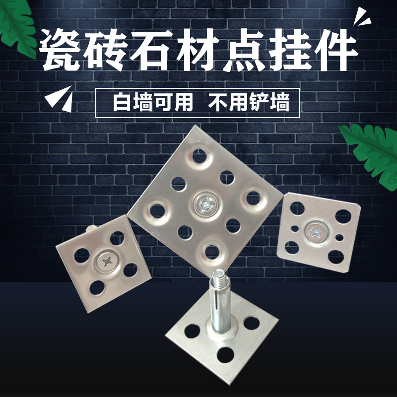 Dry hanging tile accessories fixtures new dry pendant stone large slate slab background wall point pendant tile hook