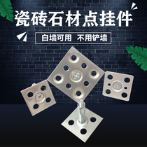 Dry Hanging Tiles Accessories Fixed Pieces New Dry Pendant Stone Large Slab Rock Plate Background Wall Point Pendant Tile Hook