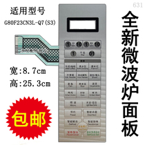 Suitable for Galanz G80F23CN3L-Q7 (S3) microwave oven panel button membrane control switch sticker accessories
